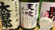 ¿Qué significa “sake” en japonés?